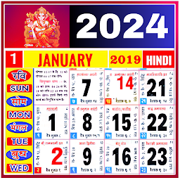 Icon image Hindi Calendar 2024