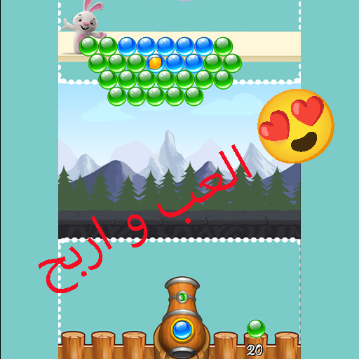 Bubbles Shooter لعبة الأرنب logo