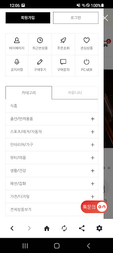 쇼핑온 - 생활의 중심 쇼핑몰
