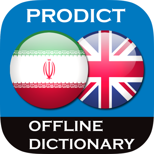 Persian - English dictionary 3.5.3 Icon