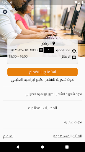 لمتنا Screen 2