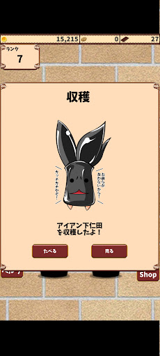 ねぎあつめ screenshot 9