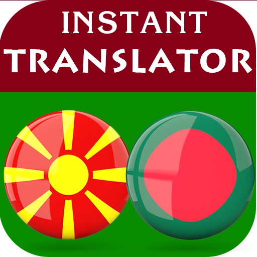 Macedonian Bengali Translator logo