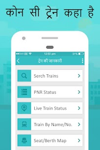 Train PNR Status – Train Live Location For PC installation