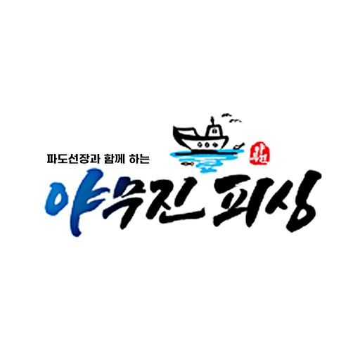 Android application 오천항 야무진피싱 screenshort