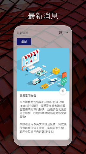 泰國吞武里台商聯誼會 Screen 3