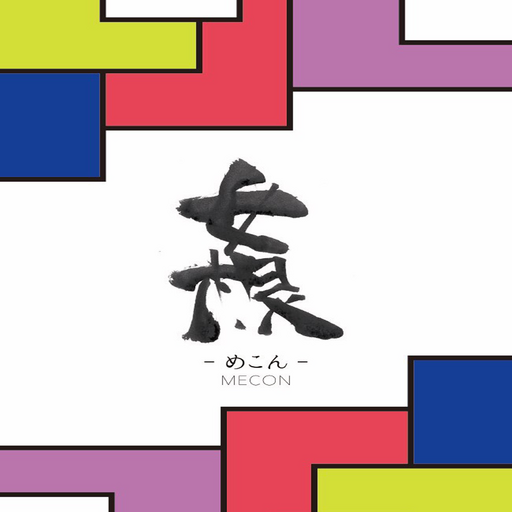 女根MECON　公式アプリ logo