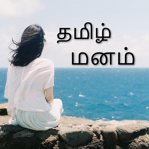 மனம Tamil Status Apps Bei Google Play