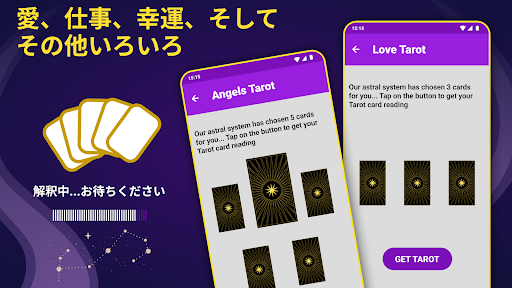 タロットカード占い screenshot 7