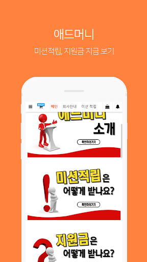 애드머니 - 돈버는 앱 리워드 앱 인터넷 돈벌기 앱테크