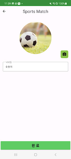 sportsmatch Screen 3
