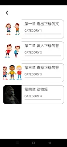 Chinese test 01