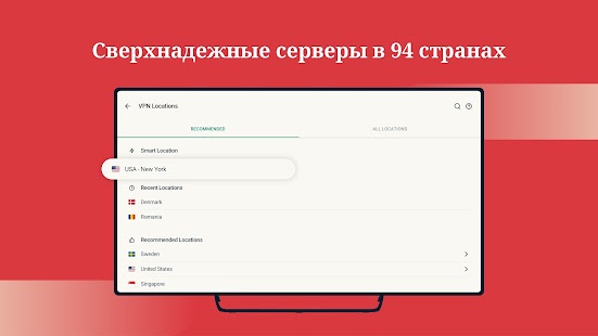 ExpressVPN — быстрый ВПН Screenshot