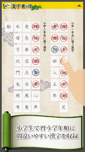 Updated Kanji Kakijyun Pc Android App Mod Download 22