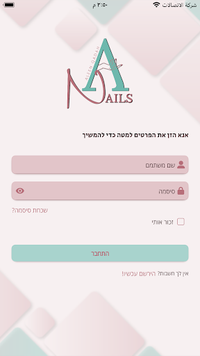 Android application Aleen Nails screenshort