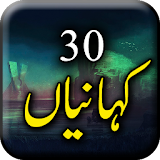 30 Kahaniyan - Urdu Stories Book Offline icon