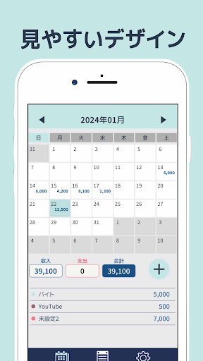 副業収支管理 - シンプルな記録表アプリ Screen 2