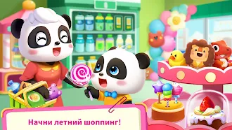 Game screenshot Супермаркет Малыша Панды mod apk