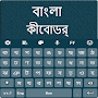 Bangla Language Keyboard