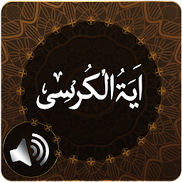 Imagen de ícono de Ayatul Kursi Audio