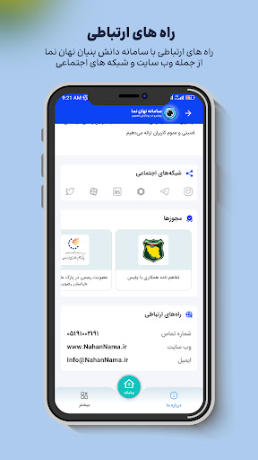 نهان نما  رفع تاری پلاک خودرو