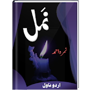 Top 44 Books & Reference Apps Like Namal by Nimra Ahmed (Urdu Novel) Complete - Best Alternatives