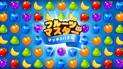 フルーツマスター _5