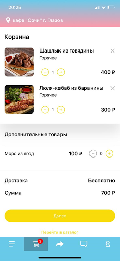 Кафе Сочи Screen 2