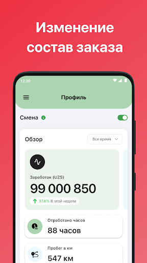 Delever for Couriers Screen 3