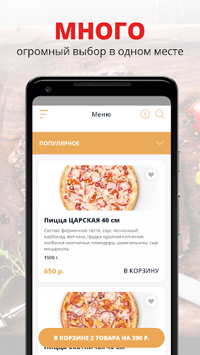 Android application Сдобное место | Краснодар screenshort