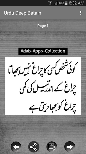 Urdu Deep Batain Screen 2