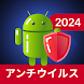 アンチウイルス － クリーナー・ブースター・VPN - Androidアプリ