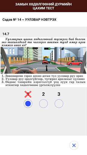 TrafficTest Screenshot 4 - AppWisp.com