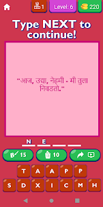 Propose Quotes In Marathi
