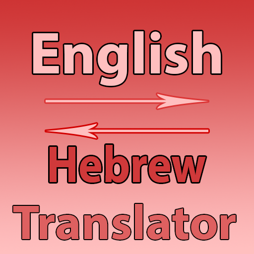 Hebrew To English Converter logo