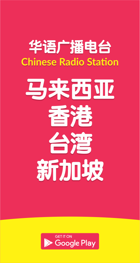 malaysia chinese radio station