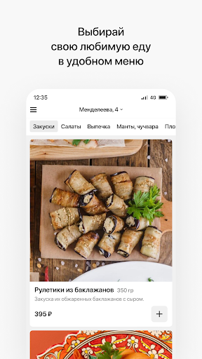 Чайхана Бархан Screen 2