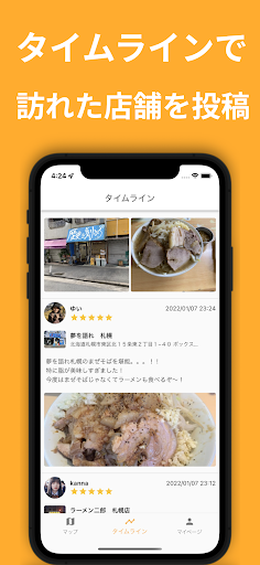 オールウェイズ二郎 -ラーメン二郎特化型アプリ Screen 2