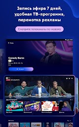 Дом.ru Movix