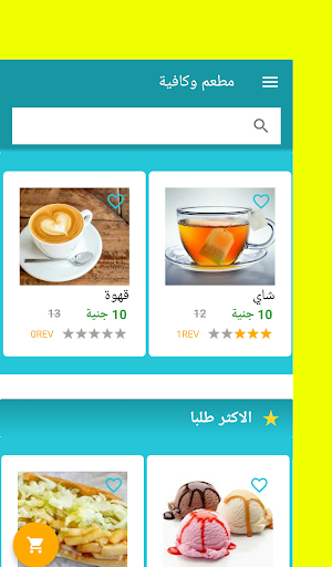 Restaurant & Cafe Screen 3