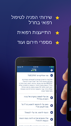 MigdalPay Screen 2