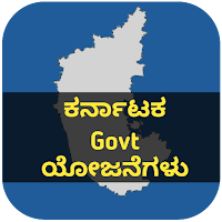 Karnataka Govt Schemes Details