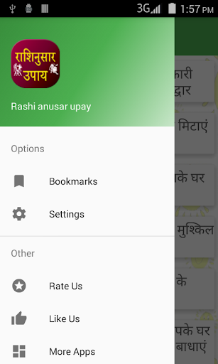 Rashi anusar upay Screen 2