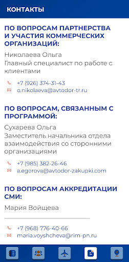 IRCForum Screen 3
