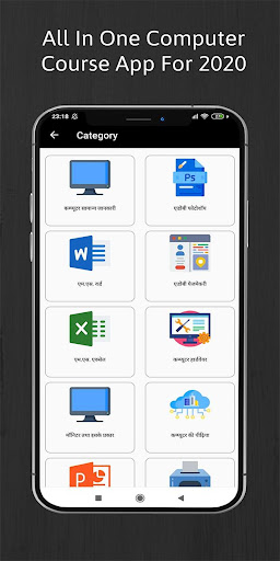 Computer Course in Hindi 2020
