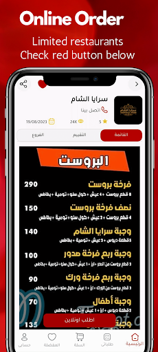 Menu Egypt:Food Delivery Menus screenshot 6