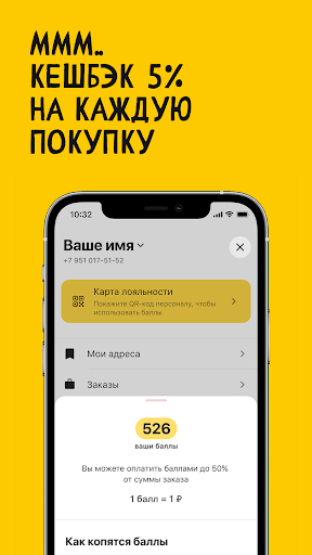 Додома. Доставка Screen 3