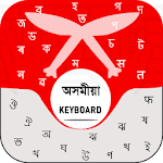 Cover Image of Télécharger Assamese Keyboard for android Assamese rodali Free 1.1.3 APK