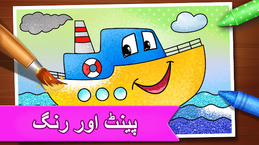 اسکرین شاٹ کی تصویر