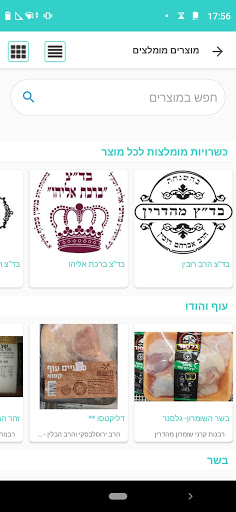 כושרות Screenshot 3 - AppWisp.com